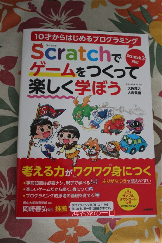 scratch3.0,vO~O,낭Q[