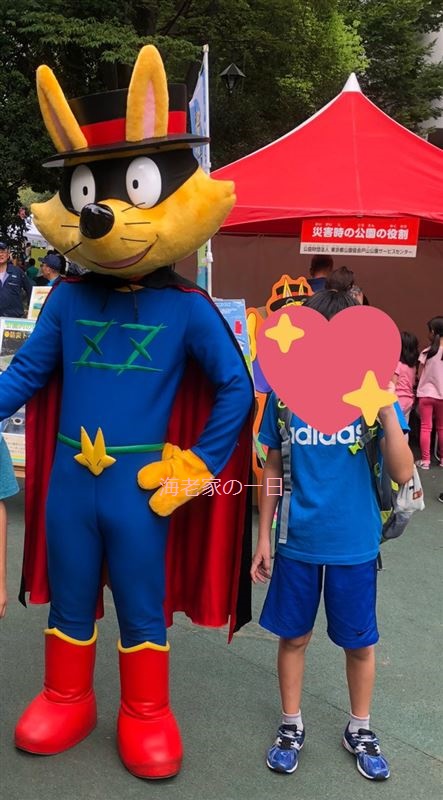 防災フェスタ,パルシステム