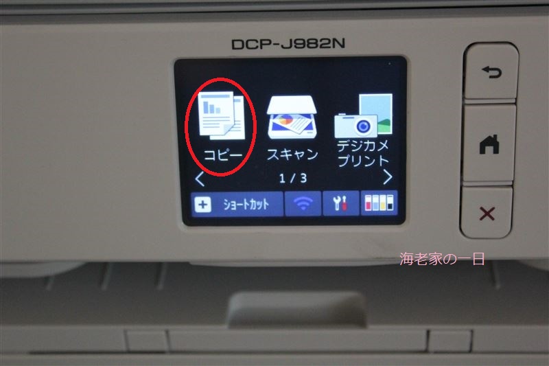 小学生,コピー機,使いやすい