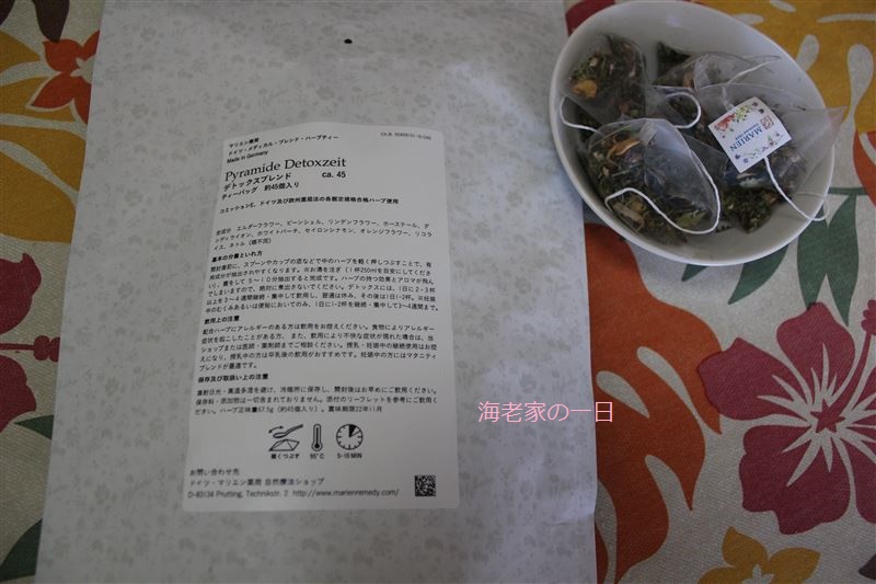 デトックスとは,ハーブティー