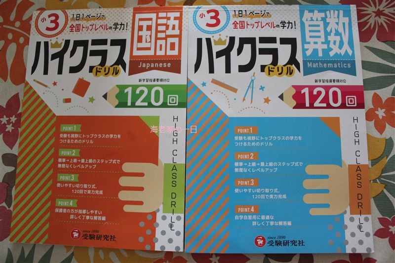 小学生,プリント,ドリル