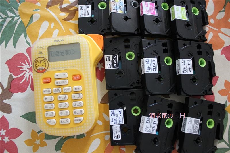 幼稚園,保育園,名前シール