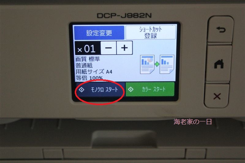 小学生,コピー機,使いやすい