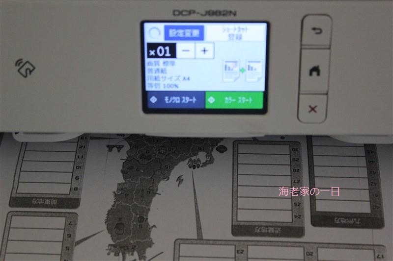 小学生,コピー機,使いやすい