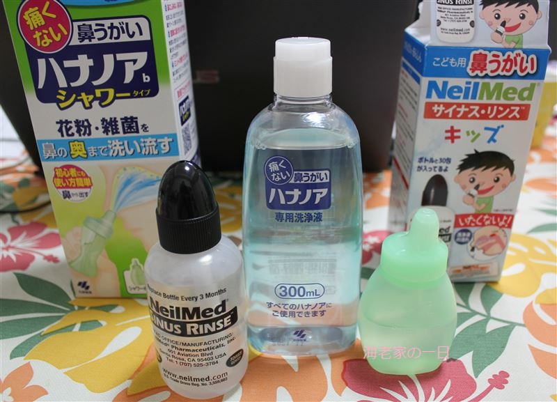 おすすめ 鼻 うがい
